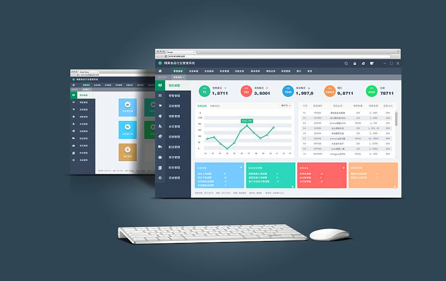 ERP軟件系統 ERP軟件系統